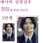 ■■가수 메이비(maybee) 성형 전 후 ■■  +연예인들 <b>졸업</b>사진