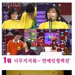추석때 그만보고 싶은 <b>tv</b>프로 공감!