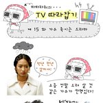 [<b>파파</b>라쥐의 tv따라잡기] 남자가 사랑할때.,,박정아  가수 죽이는드라마