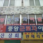 우리<b>동네</b> 이발관