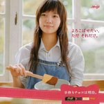 완.소.그.대. ♥ 미야자키 아오이