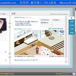 조정린이 남친이라고 했던 한장현 <b>미니</b>홈피 가봤더니..