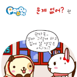 [판<b>다독</b>] 문제 없어?