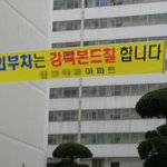 <b>이아파트</b> 너무한거아니야ㅋㅋ