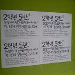 반 <b>전체</b> 일본 보내준다는 벽보 ㅋㅋㅋ