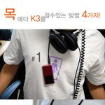 <b>mp3</b>를 목에 걸어보자