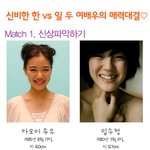 <b>신비</b>한 한 vs 일 두 여배우의 매력대결 ♡