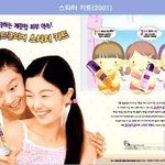 <b>현빈</b>의 연인! 황지현의 그 때 그 시절!