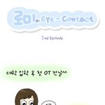 ★카툰★ 요따구 짓거리 <b>오티</b>가서 하지 마세요!!