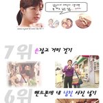 <b>삼순</b>이가 애인생기면 하고싶은일 7가지