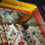 인형뽑기 하다가 매우 <b>화난</b> 사람!