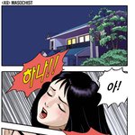 <b>마조</b>히스트