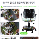 <b>의자</b> 밑 숨은 공간 이렇게도 살린다