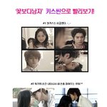 ★꽃보다남자★키스<b>kiss</b>씬으로 빨리 보기!