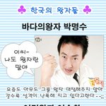 ㅋㅋㅋ <b>왕자</b>병도 가지가지네 그려~