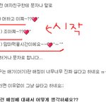 "애기"라는 <b>애칭</b>, 여자분들은 싫으세요?