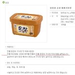 <b>전통</b> 된장은 어떻게?