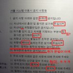 일본 공항 무인<b>셔틀</b>의 한글 안내문.. 안습;