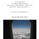 역시 인간적!! 차인표 직접 쓴 일기, 가슴이 <b>뭉클</b>~~ㅠ_ㅠ