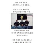 고윤장호 <b>병장</b> 추모 빈라덴 잡으러 갑시다