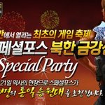 헤드샷으로 <b>남북</b>화해
