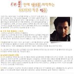 10분 만에 남자를 파악하는 55가지 작은<b>팁들</b>