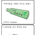 마<b>데카솔</b>... 치명적인 살인무기!!!