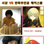 <b>사강</b>닮은 만화 주인공, 세명이나 있다니