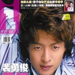 [배용준] 욘사마 일본 잡지 <b>표지</b>인물...안경벗고있네!