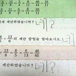 <b>지능</b>적인 초등학생