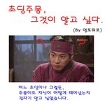 주몽 송일국, <b>출생</b>의 비밀을 알아내다