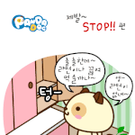 [판다독] 제발~ <b>stop</b>!!