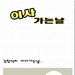 [황당체험] 어릴적 사진 ^-^*