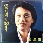[얼짱 <b>설운도</b>] 젊을때 사진~ 저러니 아줌마들이 죽지 ~~ㅋㅋ