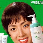 송윤아! 정말 암울한 <b>수세미</b>화장품 광고모델시절...