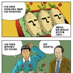 입시명문 <b>사립</b> 정글고등학교 14화 <만년삼>