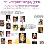 패셔니스타 3인의 <b>꼬리</b>에 <b>꼬리</b>를 무는 연애계보