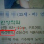 현상<b>수배</b>전단지
