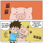 불량주부일기 <b>도박</b>