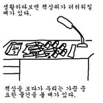 물건찾을때 공감!!