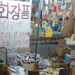 너무 <b>솔직</b>한 가게..