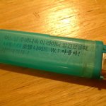 <b>어느날</b> 주머니속..
