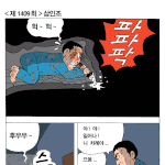 좀비콤비    3<b>인조</b>