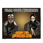 [야릇<b>동화</b>]도깨비방망이