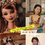 나름대로 바비인형? 재치있고 <b>유쾌</b>한 그녀