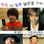 <b>한국</b> vs <b>일본</b> 닮은꼴 스타 ?!