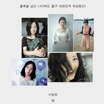 대한민국 최고동안 여배우 <b>서정희</b> vs 황신혜!!