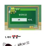 [공감100%]한국인은 'ㅆ'하다!