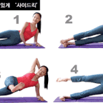 s라인 만들어봐!!! 필라테스^^
