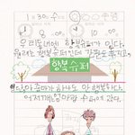 <b>카툰</b>, 초딩의 일기